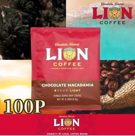 キーコーヒー ライオンコーヒー チョコレートマカダミア ドリップパック 8g 100P 世界三大珈琲 ロイヤルコナコーヒー ハワイアン アラビカ豆