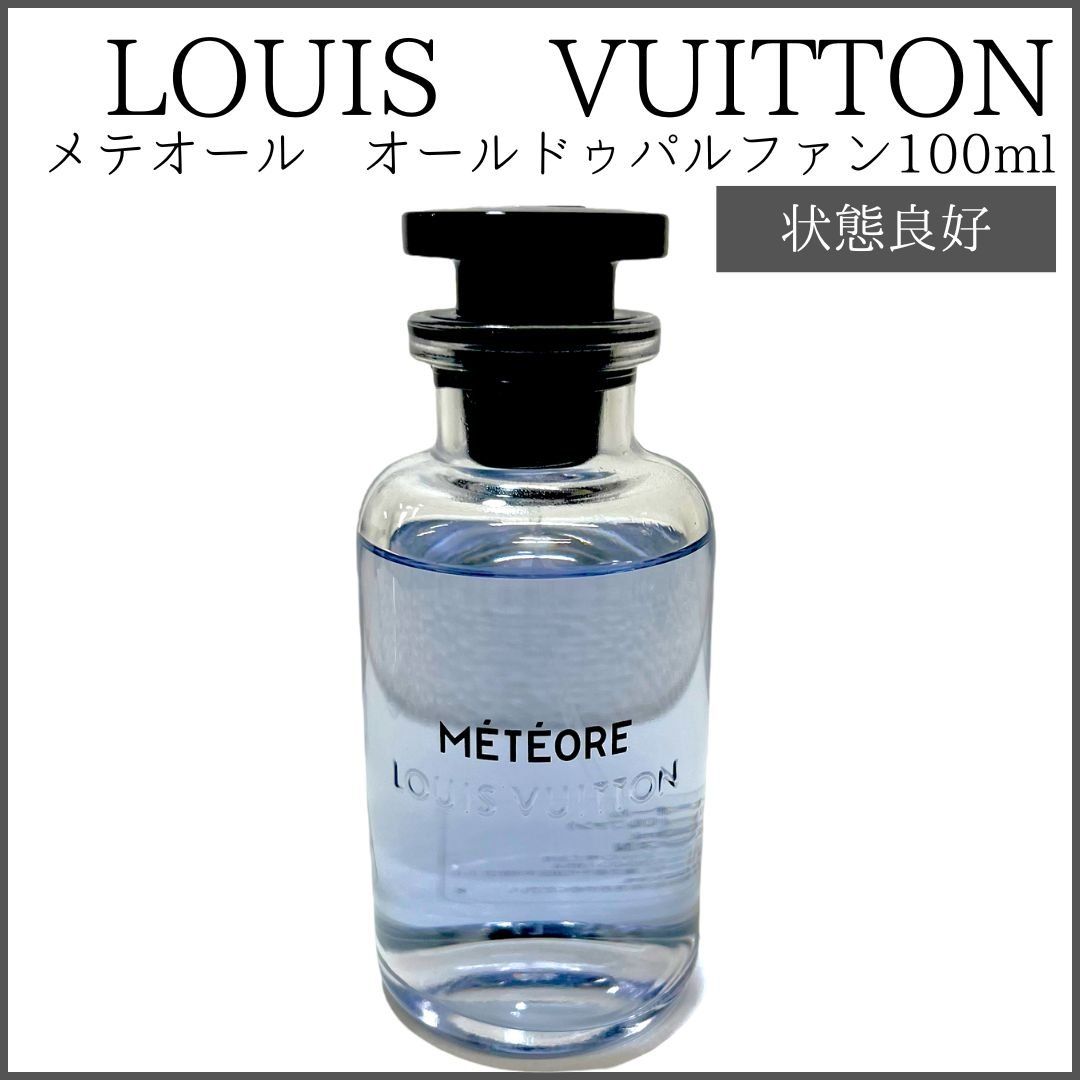 LOUIS VUITTON ルイヴィトン METEORE メテオール オールドゥパルファン 100ml 正規品 - メルカリ