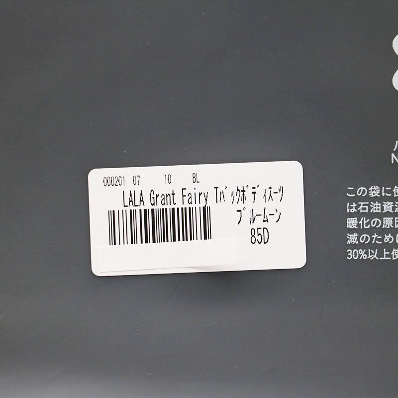 新品未開封 グラントイーワンズ LaLa Grant Fairy Tバックボディ