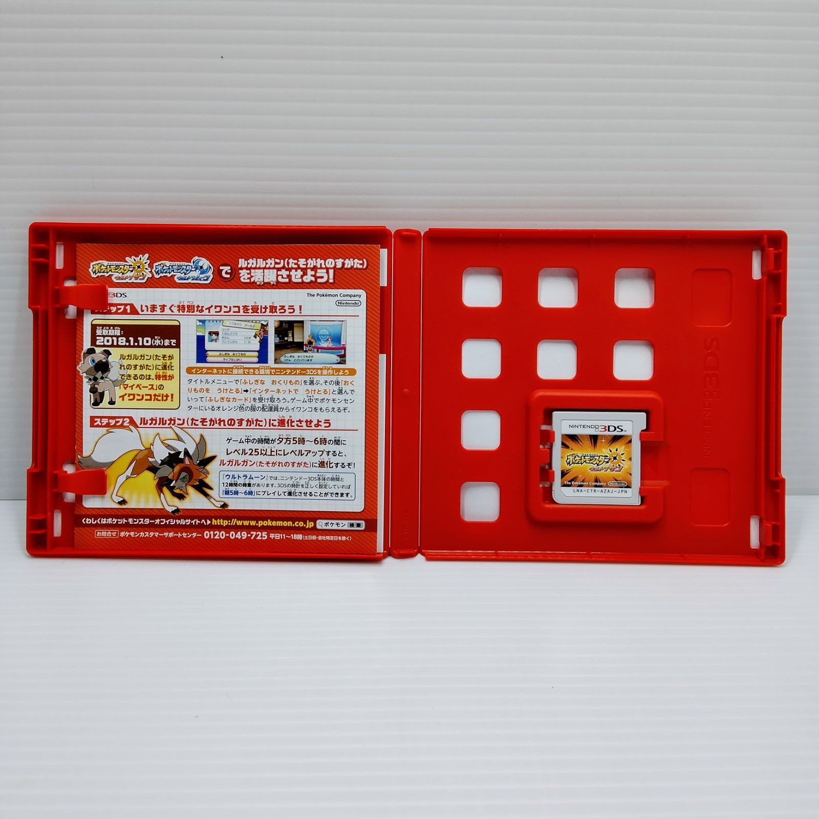3DS ポケモン ウルトラサン ウルトラムーン - メルカリ