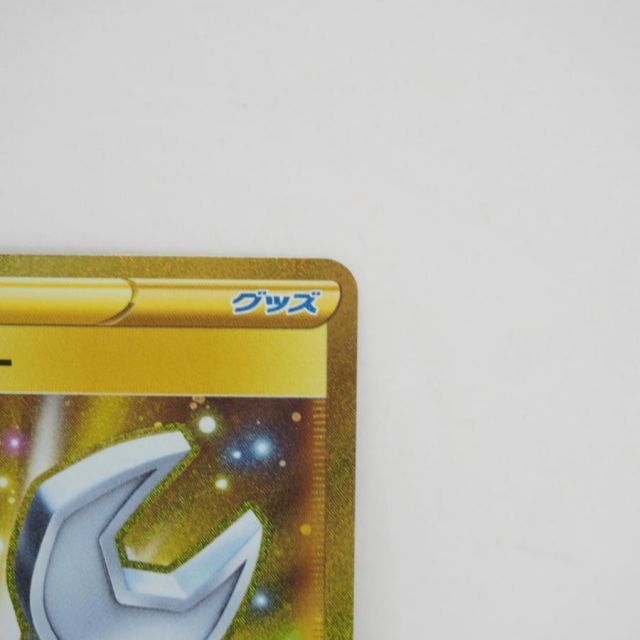 ポケモンカードゲーム ツールスクラッパー S2 D 115/096 UR