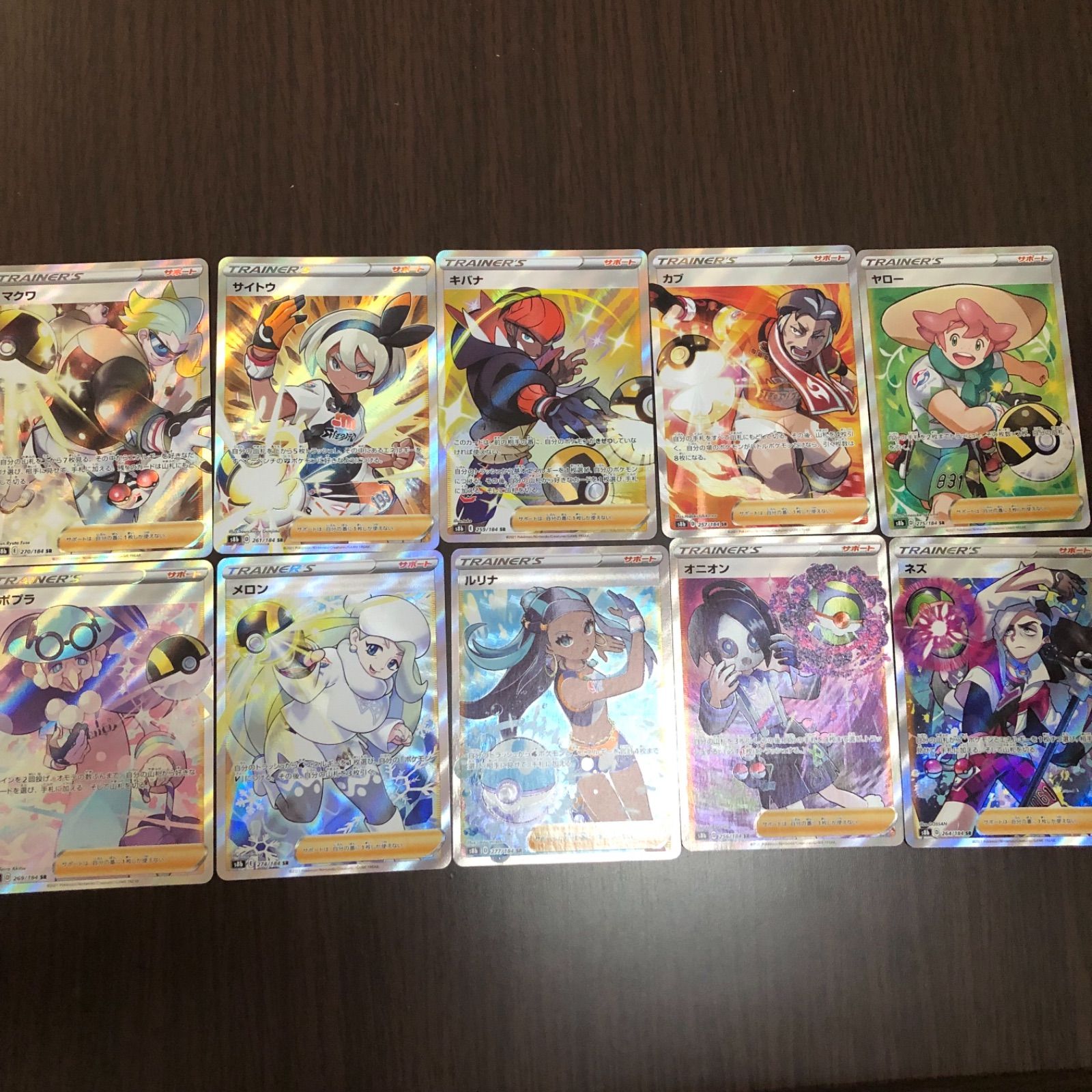 ポケモンカード　ルリナ　サイトウ　メロン　キバナ　他 ポケモンカード ジムリーダーsrセット ルリナ ポプラ ネズ