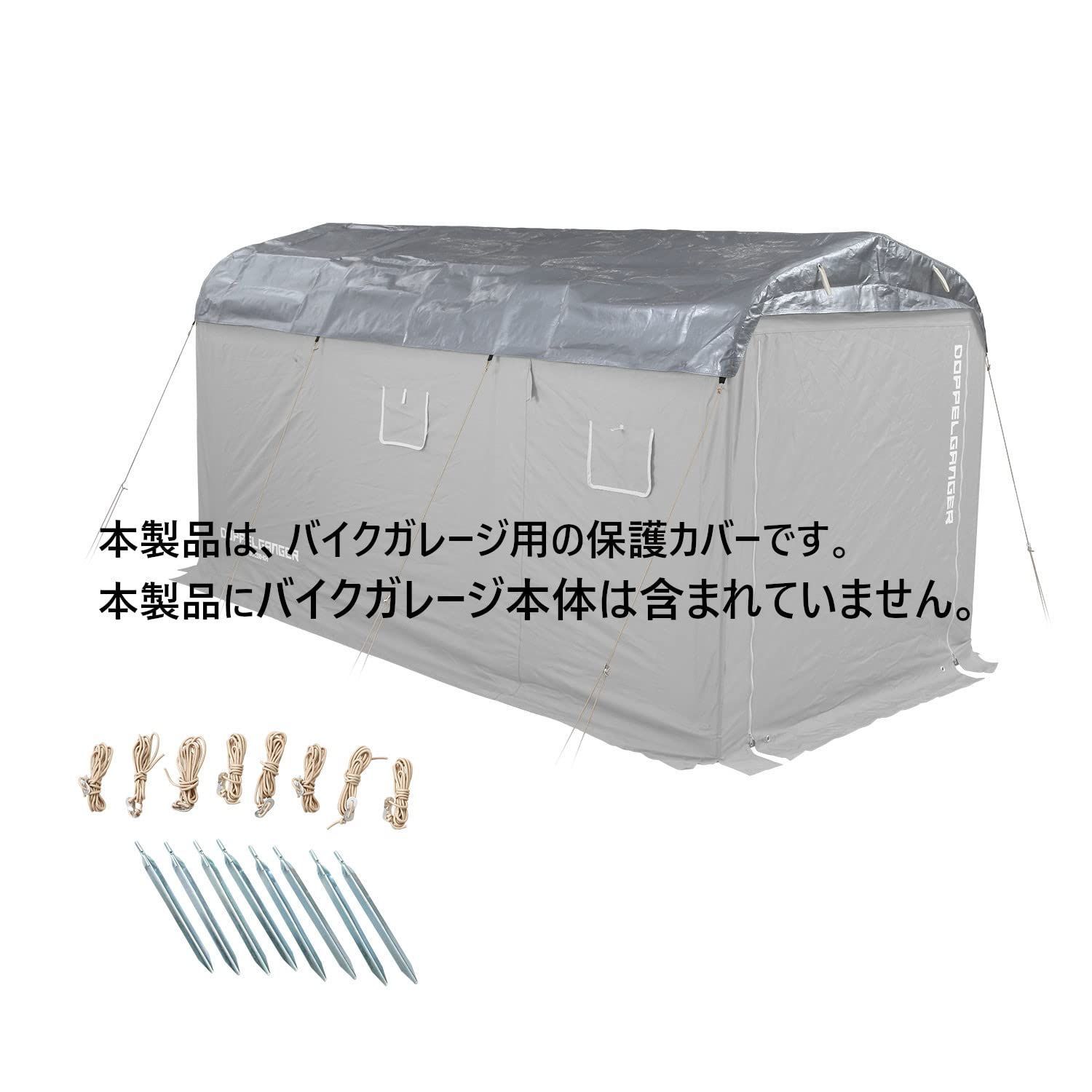 ドッペルギャンガー バイクガレージDCC330XL用UV耐候ルーフ