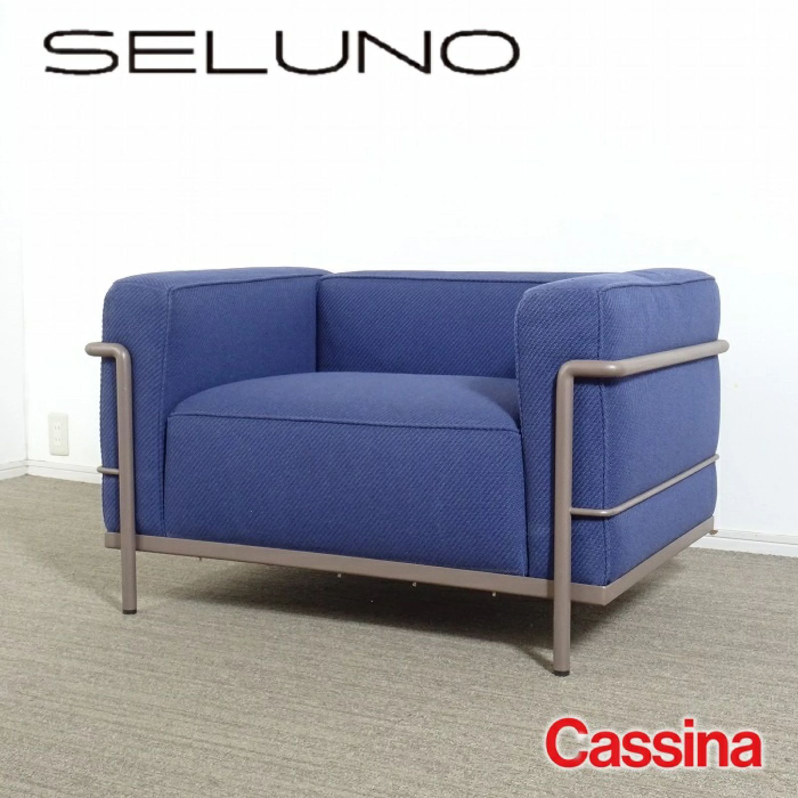 ◾︎SELUNO◾︎ 【展示美品】Cassina(カッシーナ) LC3 OUTDOOR アウトドア 1人掛けソファ / ファブリック  84万 c569