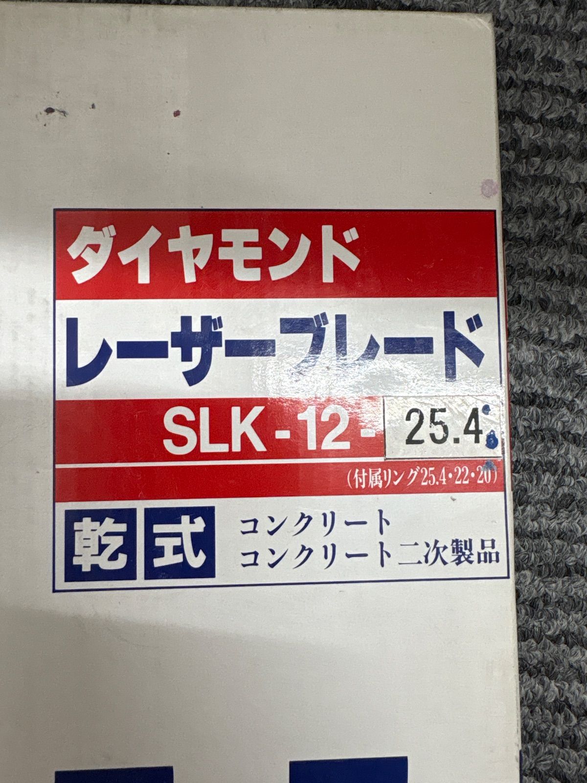 ロブテックス SLK1220 ダイヤモンドカッター レーザーブレード ロブテックス SLK1220 ダイヤモンドカッター レーザーブレード