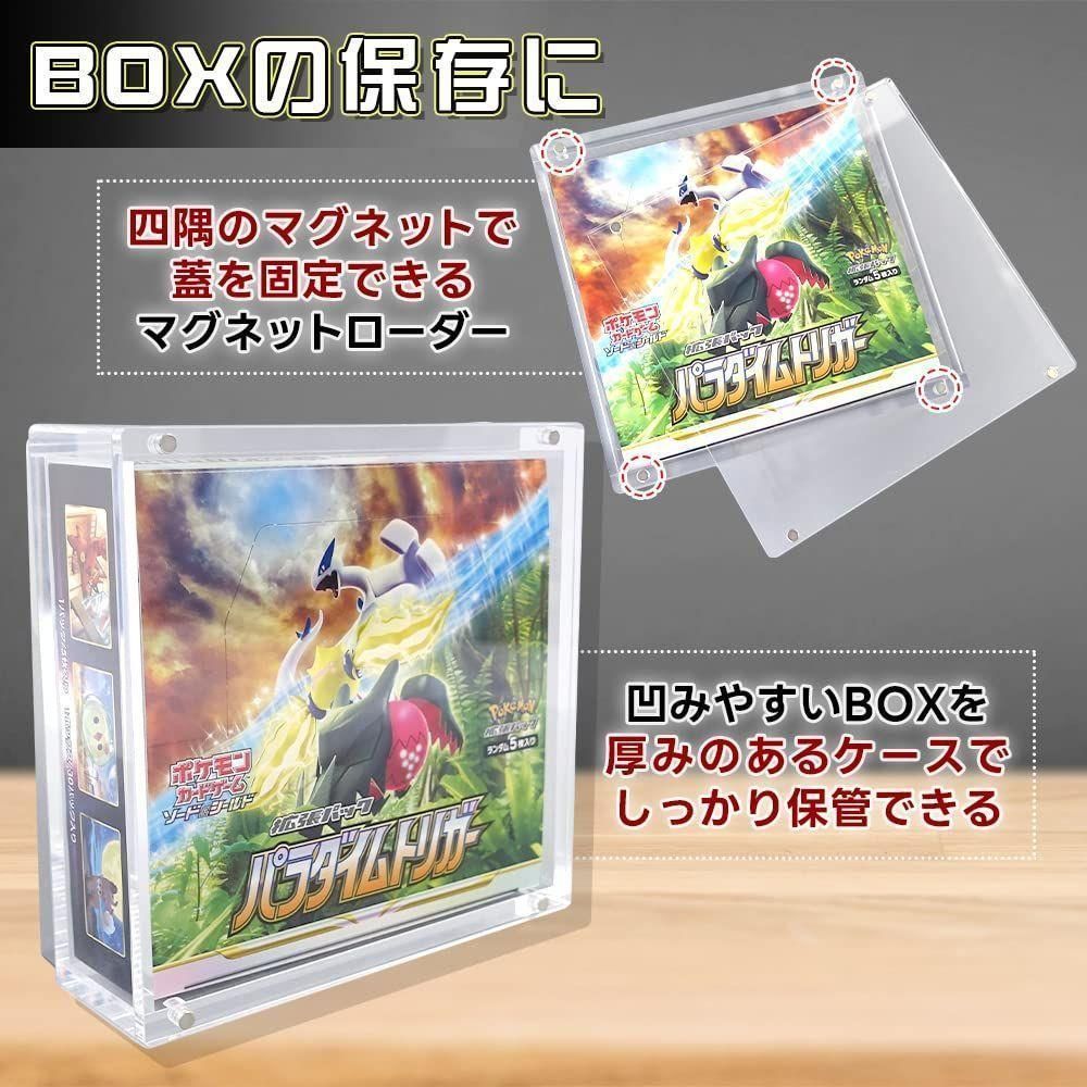 高品質　3個セット　ポケモン遊戯王　未開封BOX用　マグネットボックスローダー