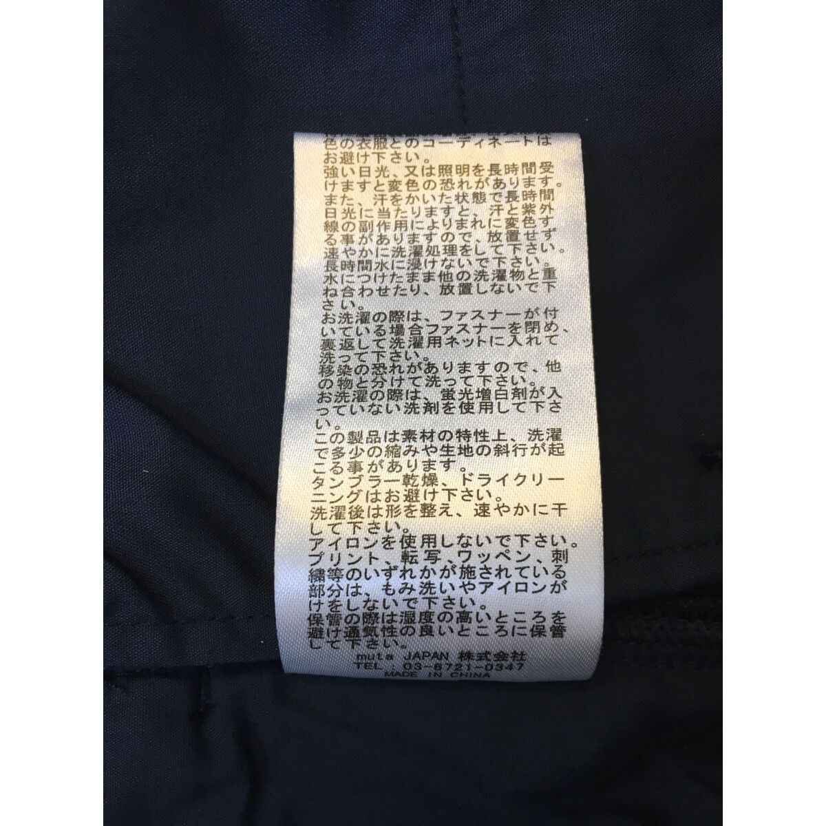 未使用品 メンズ ムータマリン muta MARINE パンツ 7(XL