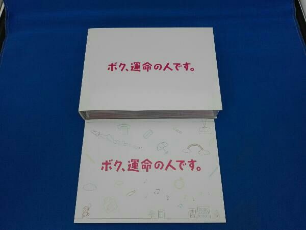 ボク、運命の人です。 Blu-ray BOX(Blu-ray Disc) - メルカリ