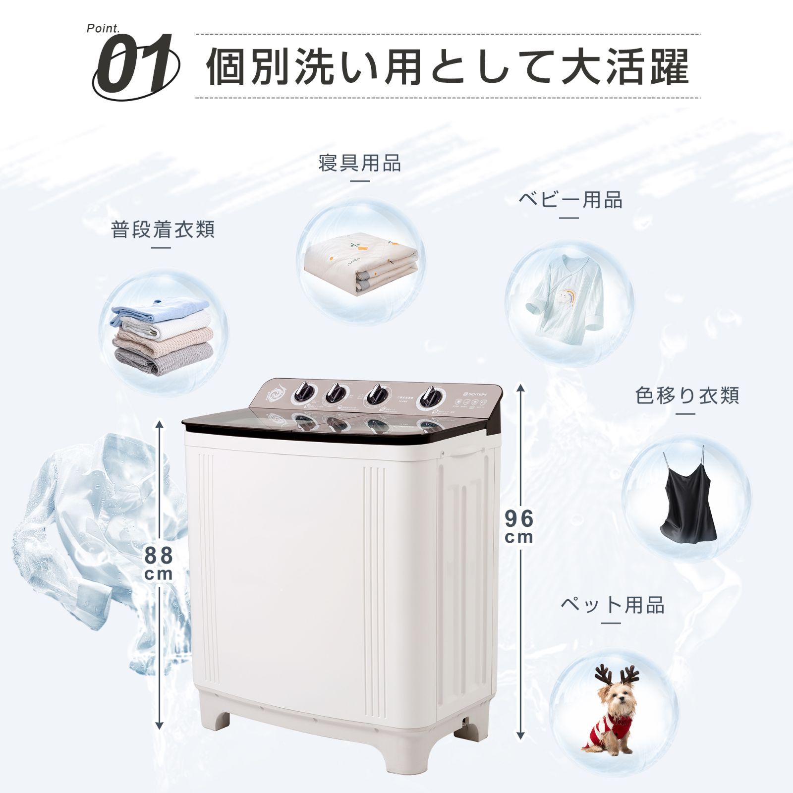 節電