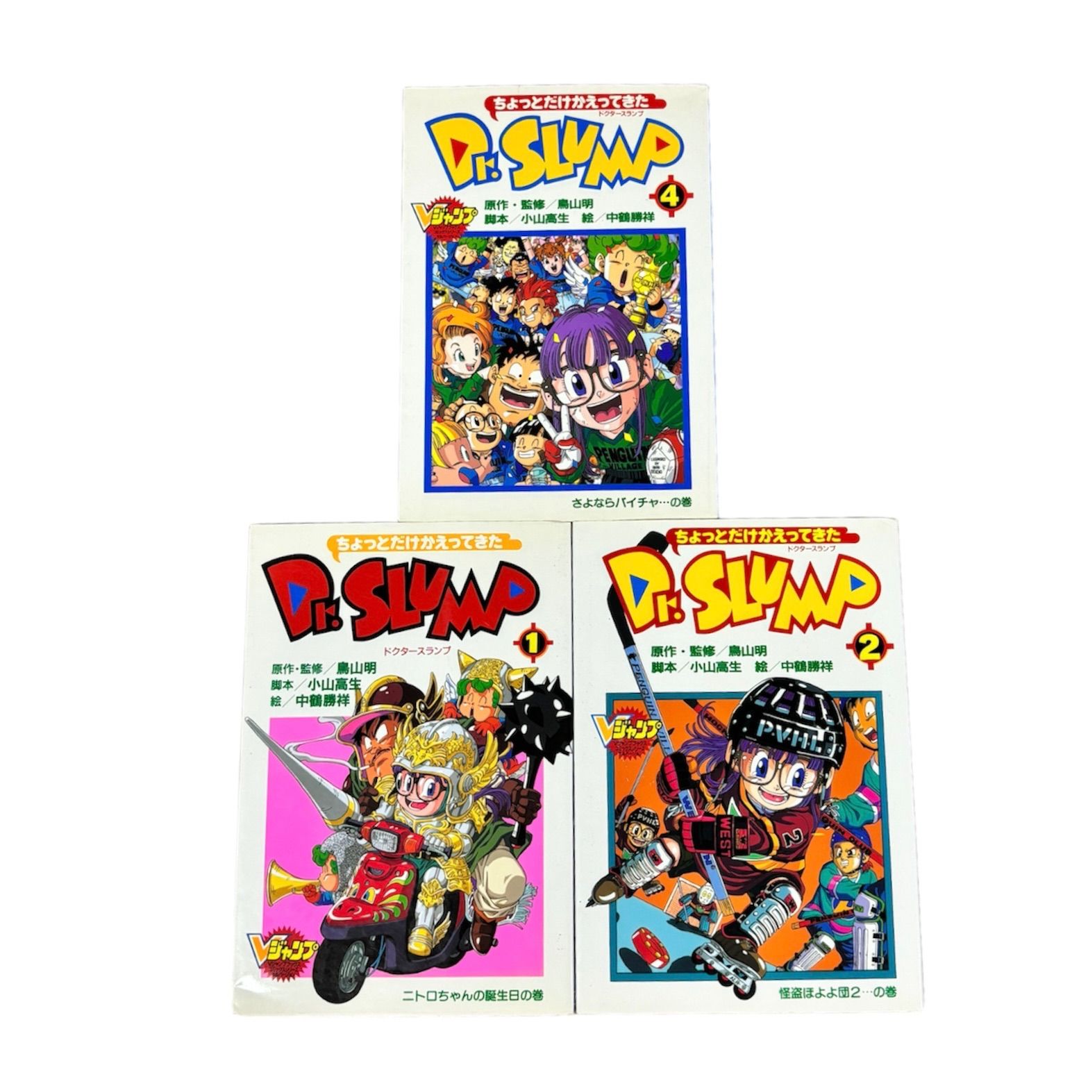 ちょっとだけかえってきたDrスランプ全巻セット