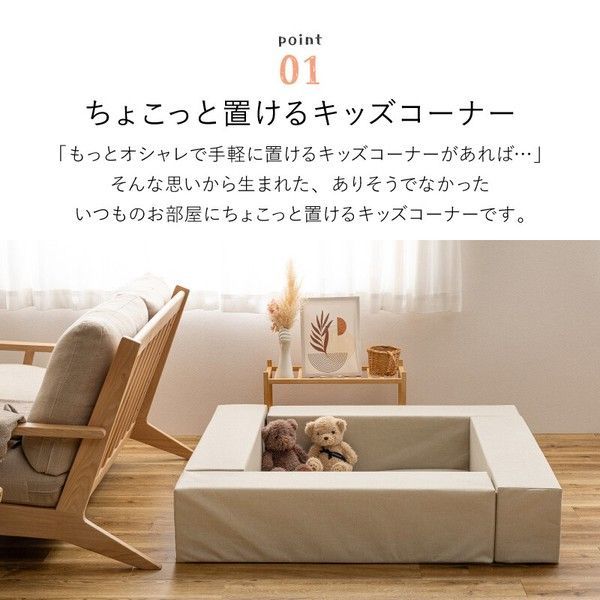 キッズ