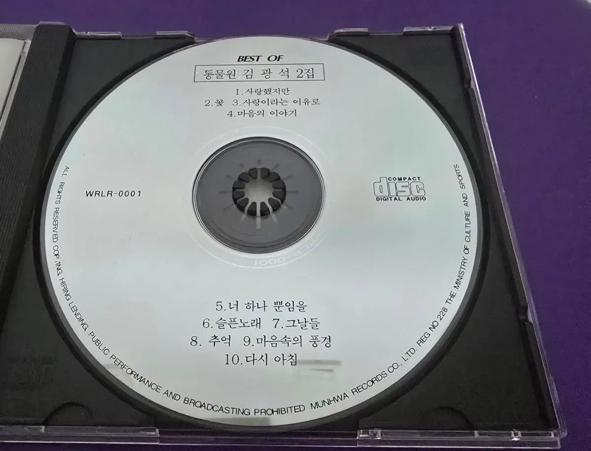 開梱 CD キム グァンソク 2 家 文化記録 早い WWW_TRAVELLANDINDIA_COM