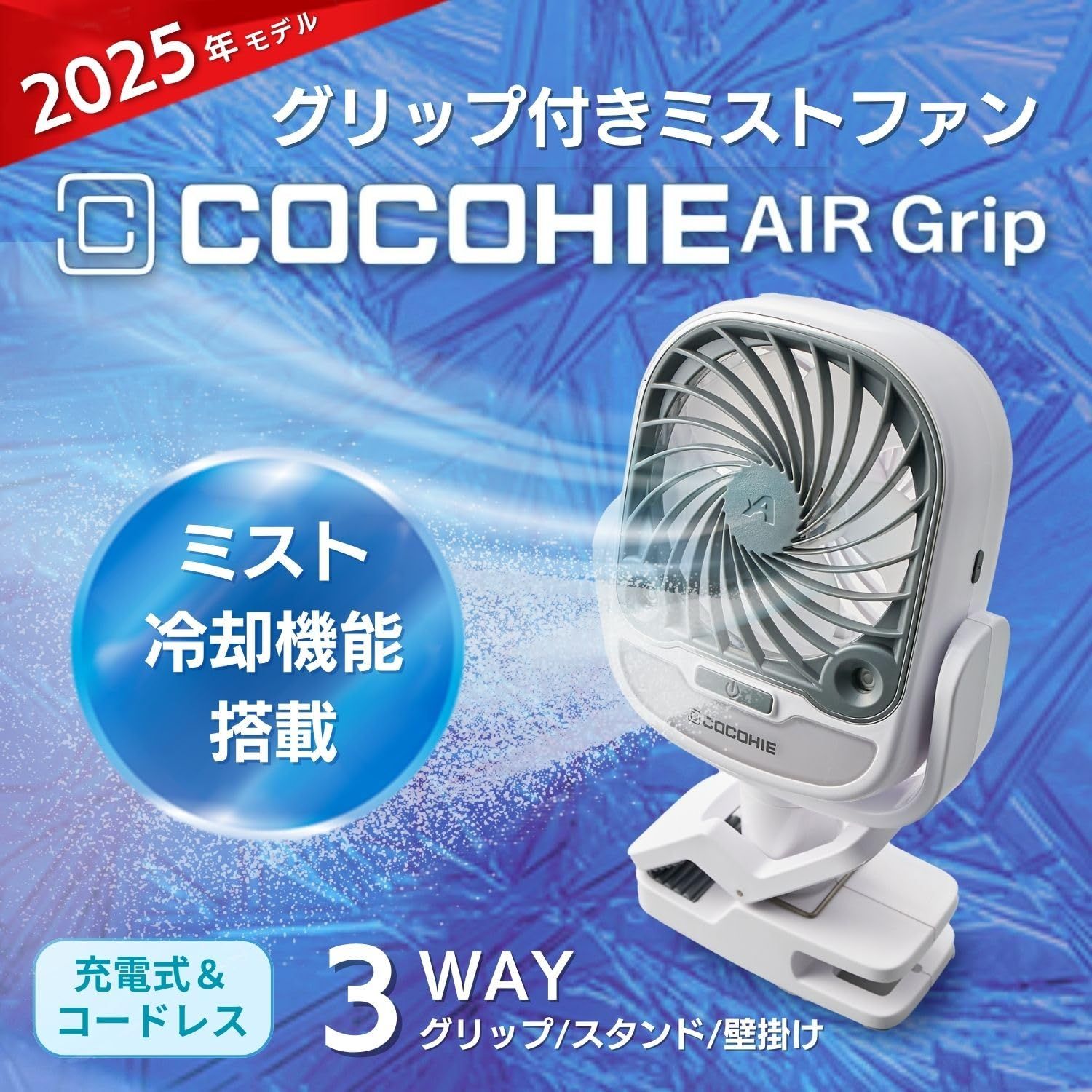 2025年版ここひえ エアー グリップ G2Shop Japanオリジナル