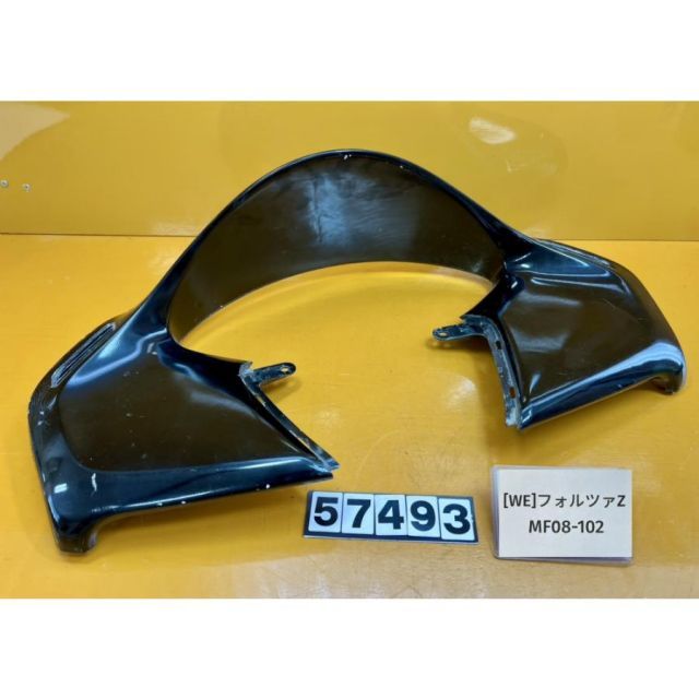 WE 57493]ホンダ HONDA フォルツァZ MF08-102 メーターカウル フロント