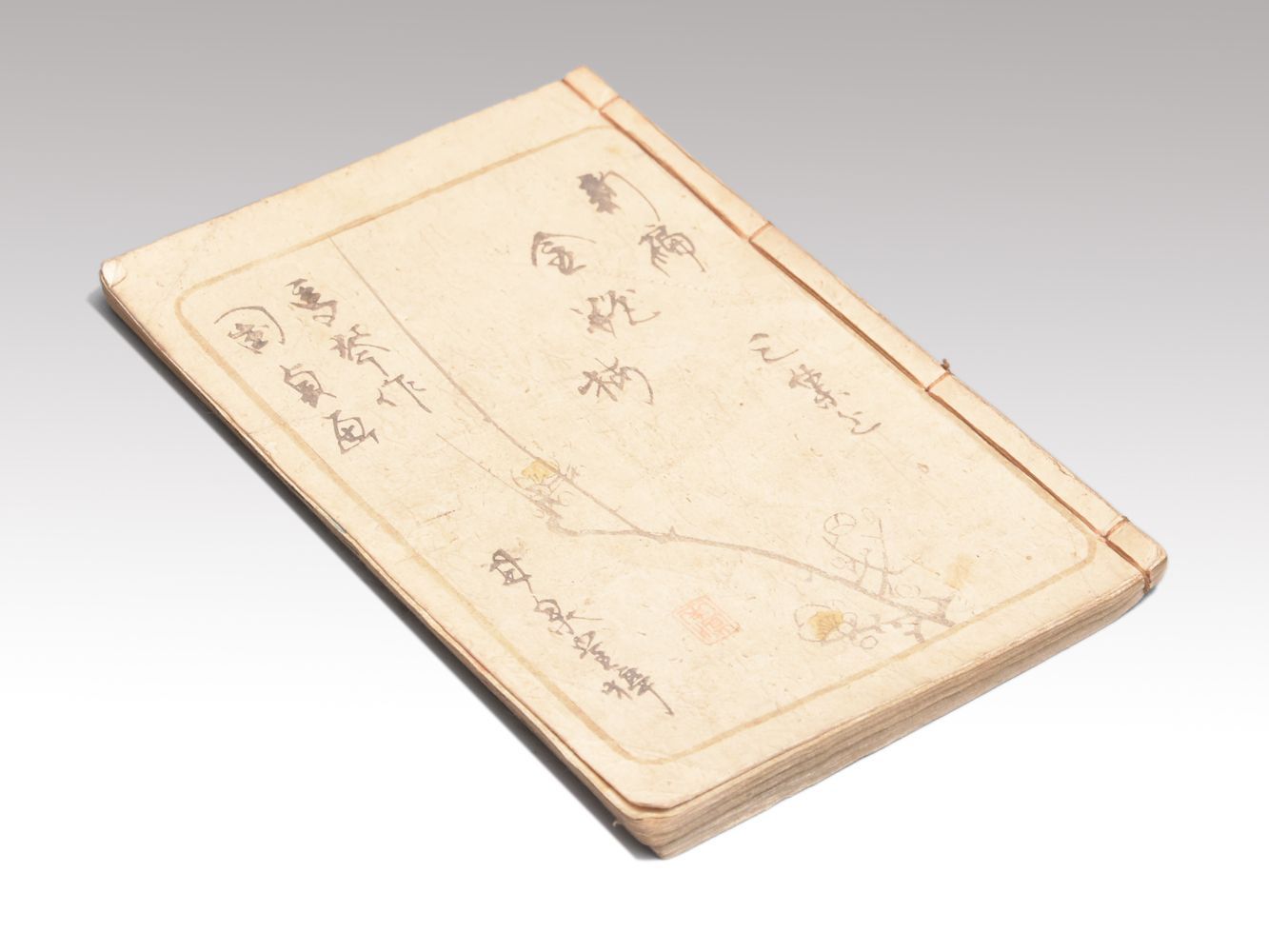 歌川国貞 滝沢馬琴『今戸土産女西行』合巻本 草双紙 和本 浮世絵 古文書 木版画 歌川国貞 滝沢馬琴『今戸土産女西行』合巻本 草双紙 和本 浮世絵