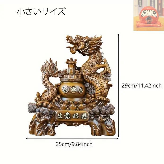 龍 ドラゴン