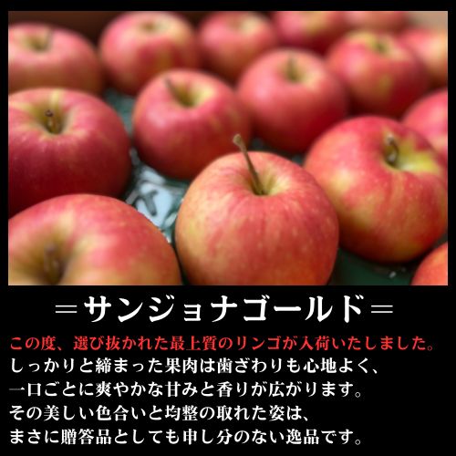 ジョナゴールド りんご
