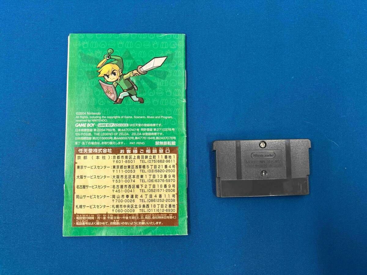 GBA】ゼルダの伝説 ふしぎのぼうし - メルカリ