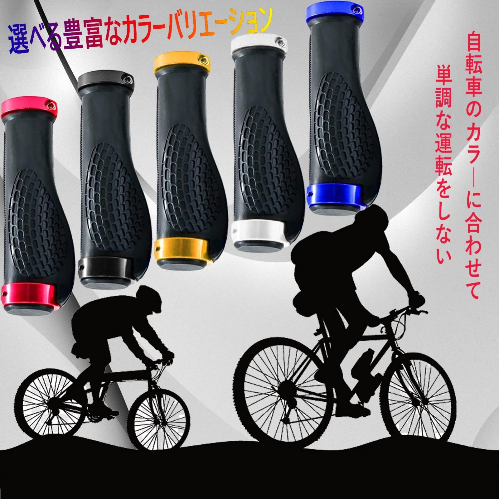 1 離れれ ペアハンドルバーエンドプラグキャップ自転車ハンドル 