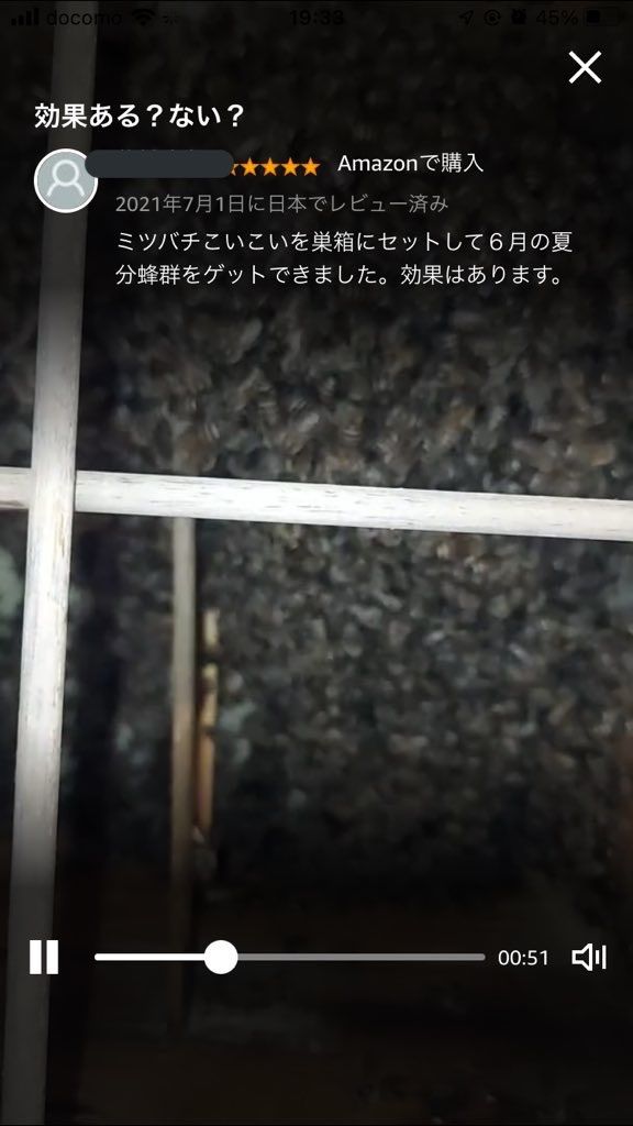 4つセット ミツバチ誘引ルアー