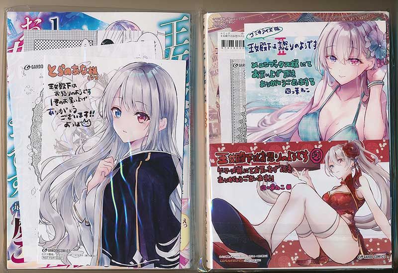 特価品セ ☆特典20点付き [四つ葉ねこ] 王女殿下はお怒りのようです 全5巻 全巻セット