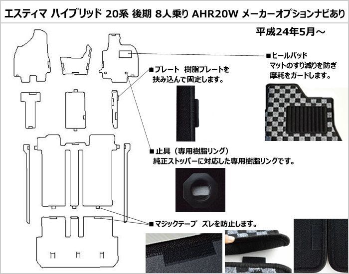 半額SALE フロアマット エスティマ 20系 後期 8人乗り ナビ有 - メルカリ