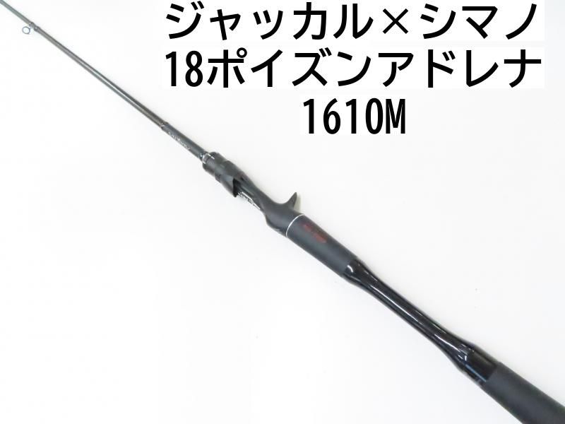 【激安大特価！】 シマノ×ジャッカル 2ピース 1610M-2 18ポイズンアドレナ ロッド