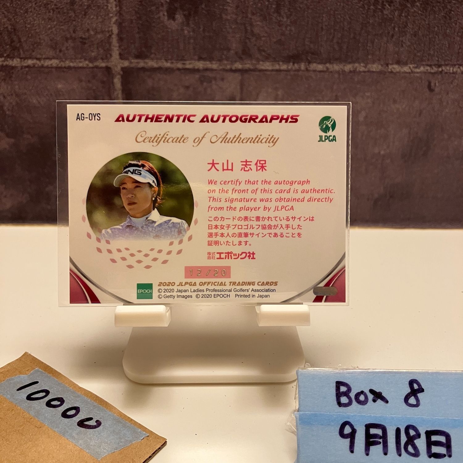 2020 EPOCH 大山志保 12 20 直筆サイン JLPGA カード