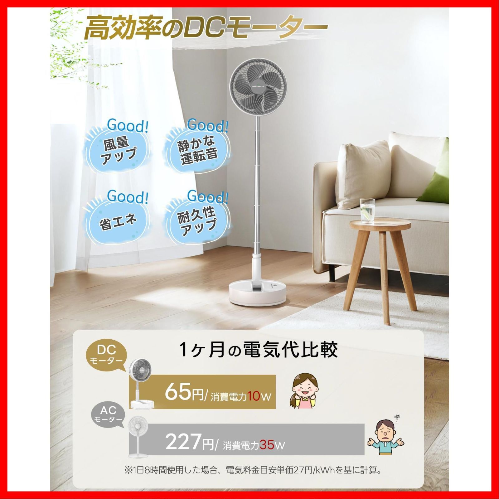 静音 進化モデル