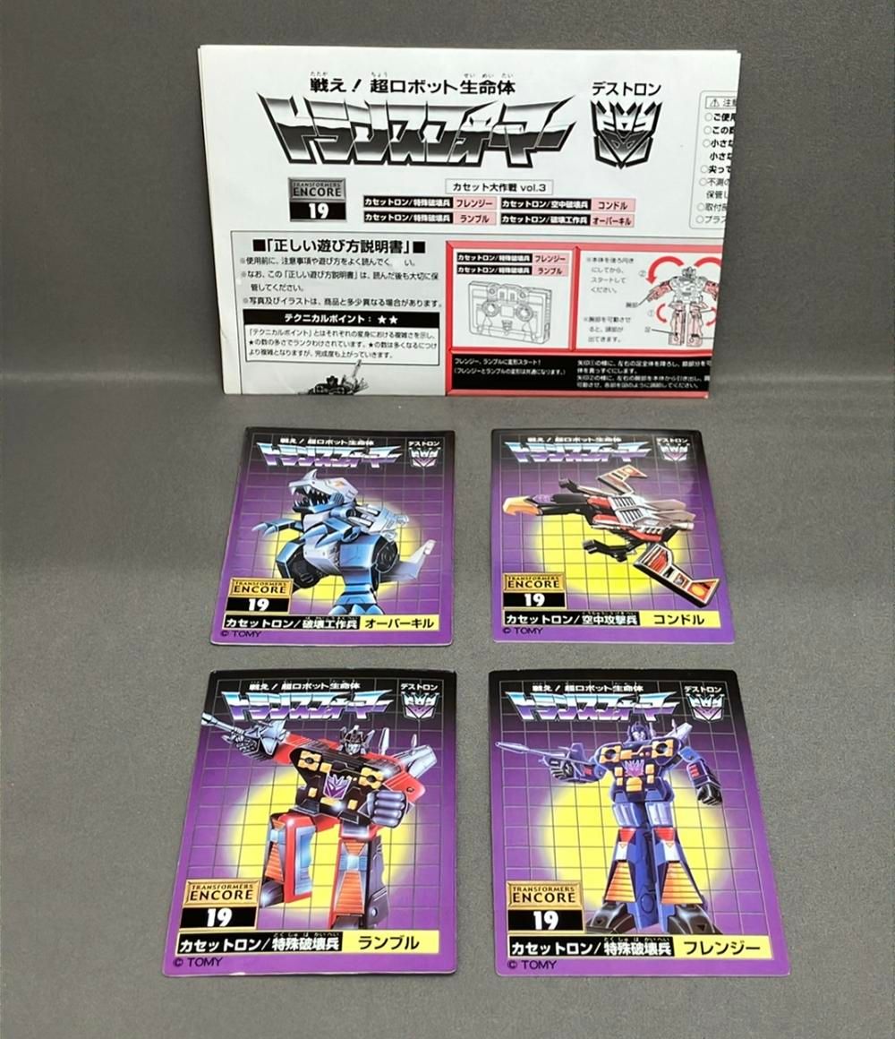 トランスフォーマー デストロンフィギュア カセット大作戦vol.3 復刻版 カセットロン タカラトミー トランスフォーマー デストロンフィギュア カセット大作戦vol.3