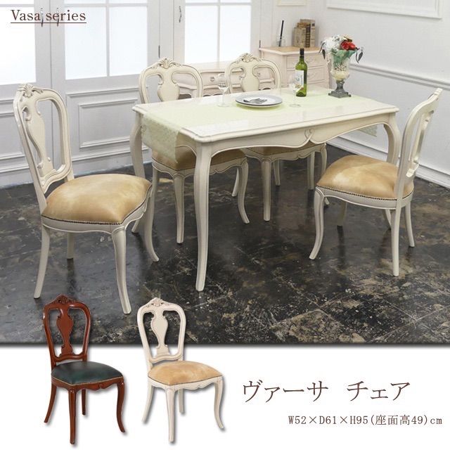 ダイニングチェア(アウロス)1脚 ダイニングチェア(アウロス)1脚