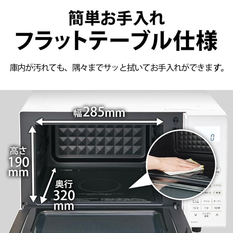 シャープ オーブンレンジ 18 L フラット ヘルツフリー 一人暮らし ブラック RE-SS 7 A-B