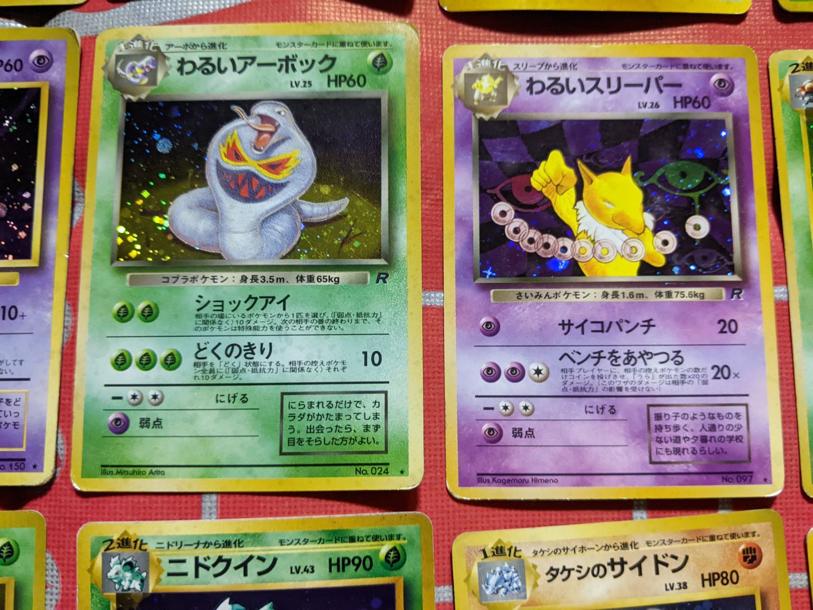 オーダイル わるいアーボック