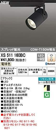 LED オーデリック OC257243BC モダン 北欧風 定価178000円 LED