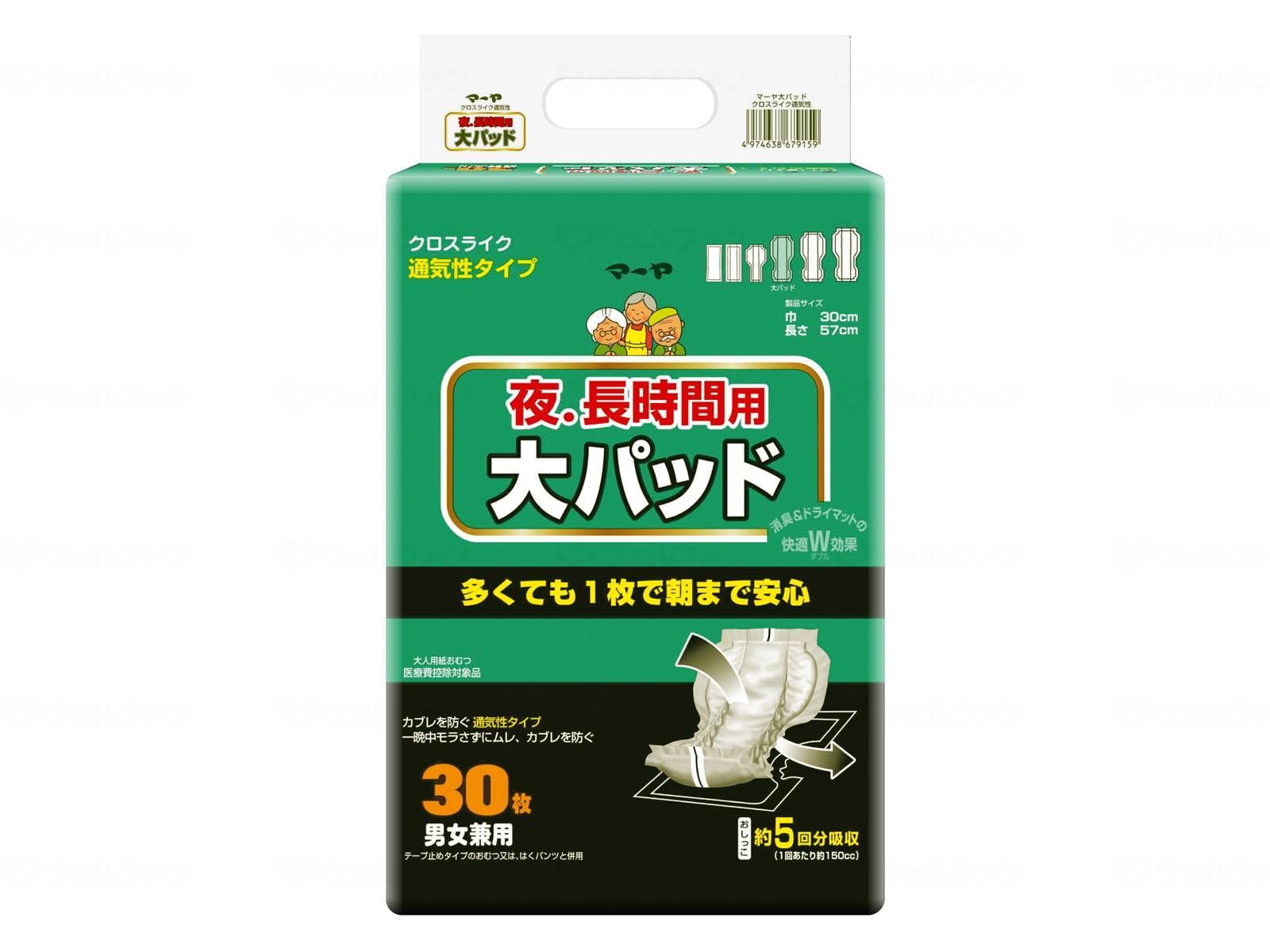 ケース販売 東陽特紙 夜．長時間用大パッドクロスライク