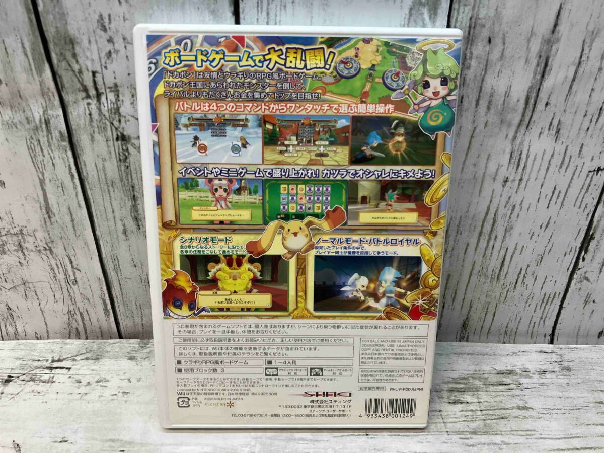 Wii 動作
