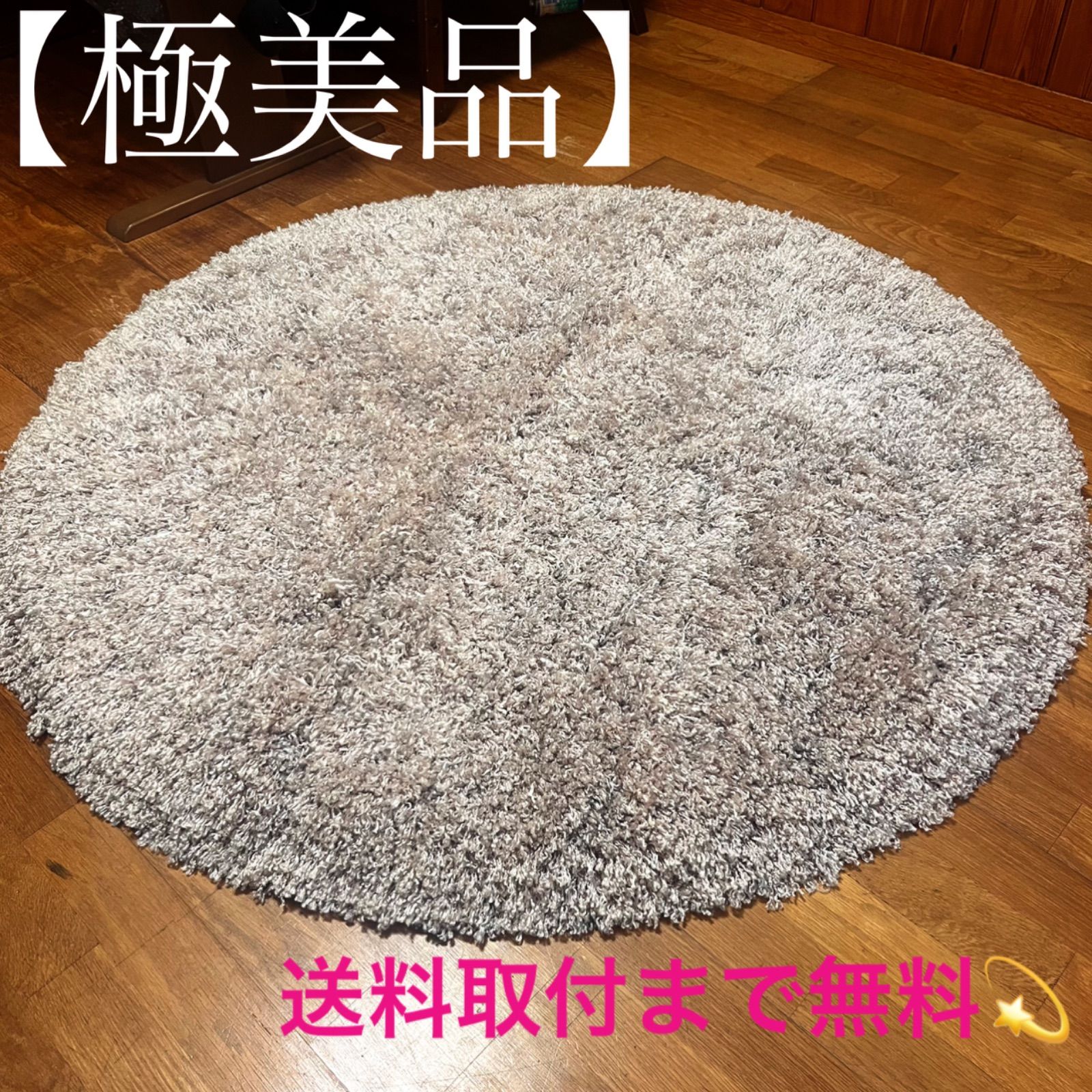【新品未使用】東谷 ライトグレー 円形ショートシャギーラグ 日本製 東リ シャギーラグ ラグマット/高級 絨毯/240×240cm/正方形 円形