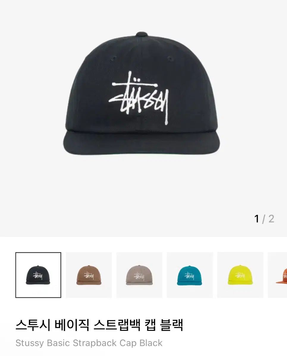 Stüssy ブラック ストラップバックキャップ STUSSY ステューシー ナイロンキャップ STOCK NYLON STRAPBACK