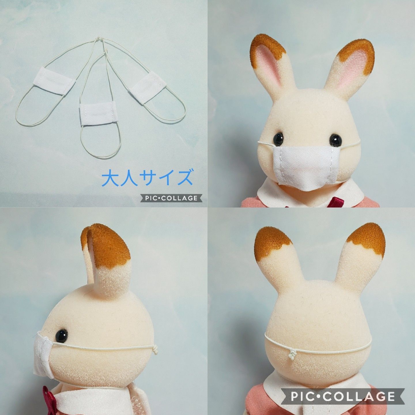 シルバニア用マスク 3枚セット - メルカリ