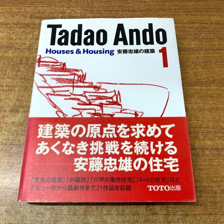 ▲02)【同梱不可】建築雑誌 SD まとめ売り約40冊セット/白井晟一/安藤忠雄/栗生明/槇文彦/堀口捨己/磯崎新/B △02)【同梱不可】建築雑誌 SD まとめ売り約40冊セット/白井晟一