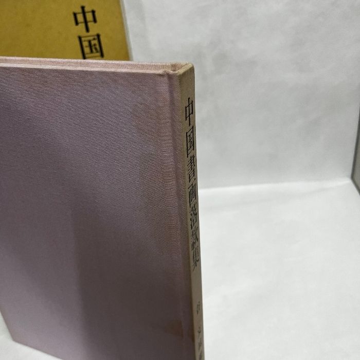 中国書画家印鑑款識　上下冊　中国の絵画鑑定に役立つ本、落款　篆刻　中国美術 Amazon.co.jp: 明清画家印鑑孔達王季遷編 726頁 香港 中国 篆刻
