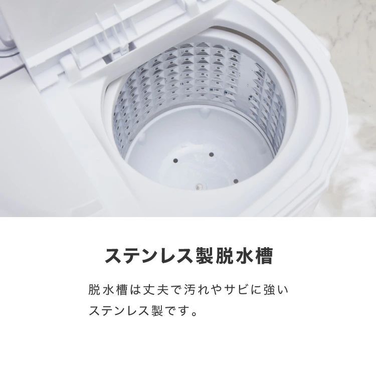 二層式洗濯機