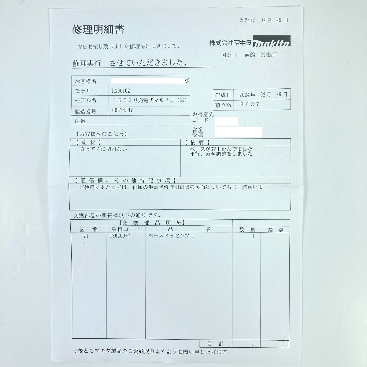 MAKITA マキタ 40Vmax 165mm充電式丸ノコ バッテリ2個・充電器・ケース ...
