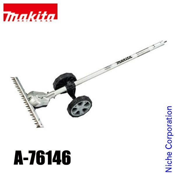 マキタ グラウンドトリマアタッチメント EN424MP A-76146