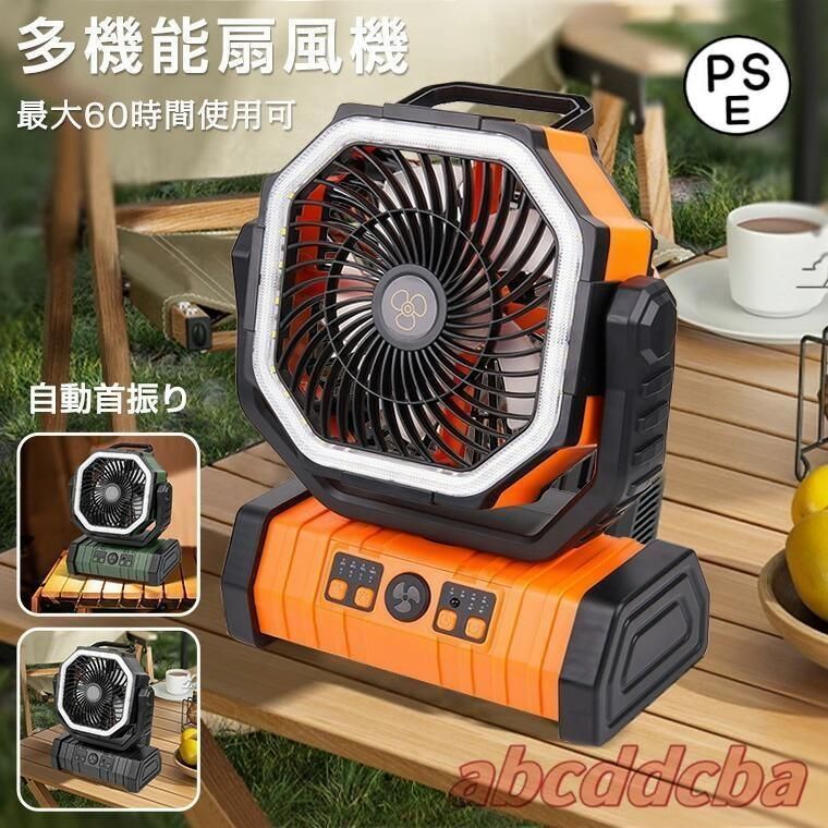 扇風機 キャンプ 首振り 充電式 卓上 大容量 吊り下げ 小型 サーキュレーター LEDライト リモコン付 遠隔操作 軽量 低騒音 冷風 風量4段階 アウトドア