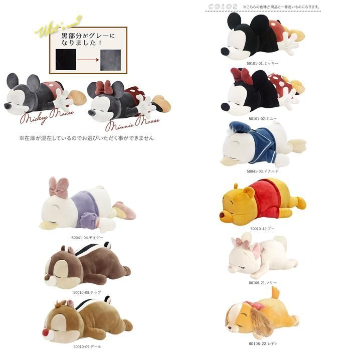 ☆ フィガロ ☆ Mochi Hug ディズニー 抱き枕 L 抱き枕 ぬいぐるみ 大きい だきまくら Mochi Hug! モチハグ ディズニー ミッキー ミニー ドナルド	デイジー チップ デール プーさん マリー レディ ダンボ キャラクター グッズ