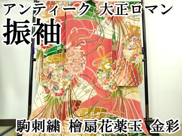 アンティーク　正絹錦紗　誰袖檜扇花柄　長襦袢（１７９） アンティーク袷襦袢・ピンク地梅の流水と花扇面柄 - はきもの
