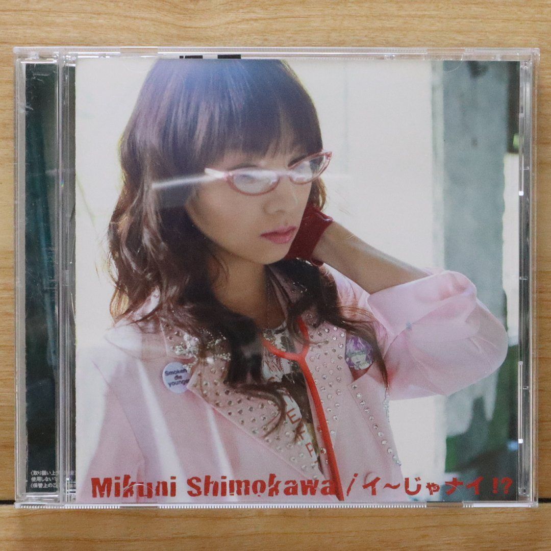 MIKUNI SHIMOKAWA - 10TH ANNIVERSARY BEST(CD+DVD) - Amazon