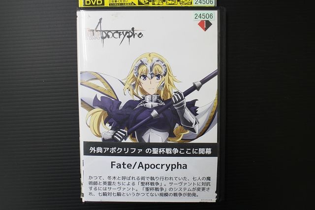 DVD Fate/Apocrypha フェイト/アポクリファ vol.1 レンタル落ち YY09204 - メルカリ