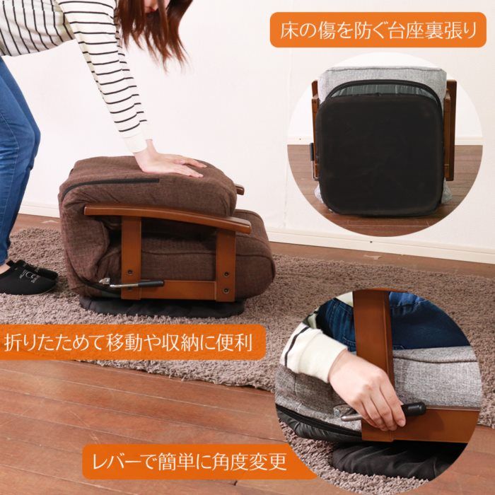 回転式 リクライニング